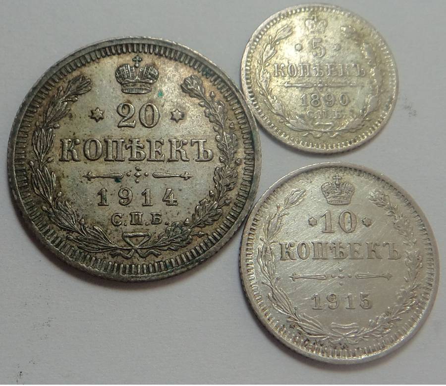Imperial Russia: Silver 5, 10 & 20 Kopeks