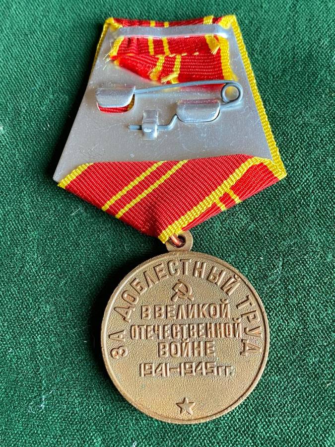 RUSSIAN -WW2- GOOD LABOUR MEDAL
