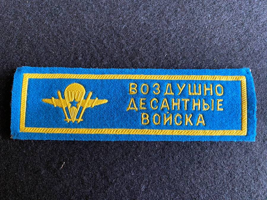 RUSSIAN FEDERATION PARA BREAST BADGE