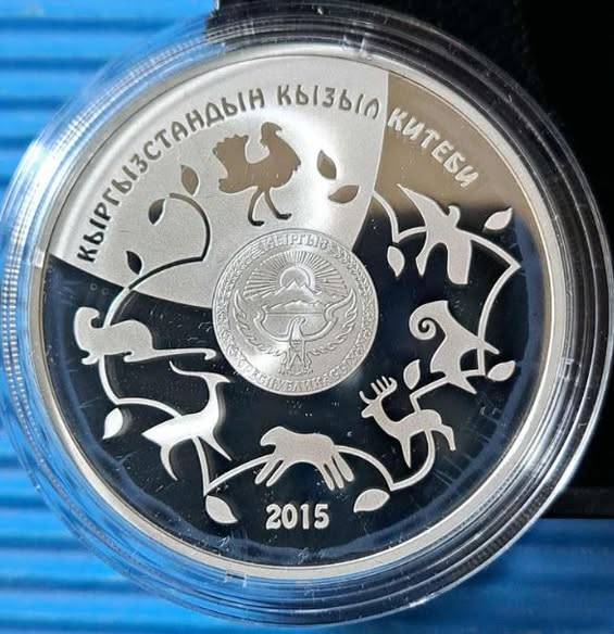 *** KYRGYZSTAN: 2015 SILVER 10 SOM PROOF COIN WITH COA - 28.28 GRAMS STERLING SILVER - ***