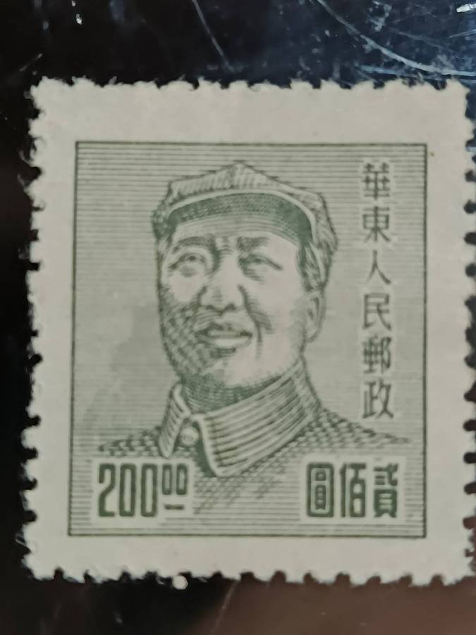 East China 1949    Yuan Orange Mao Tse-Tung