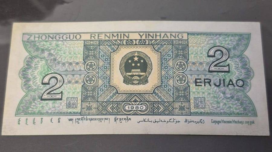China 1980 2 jiao People's Republic