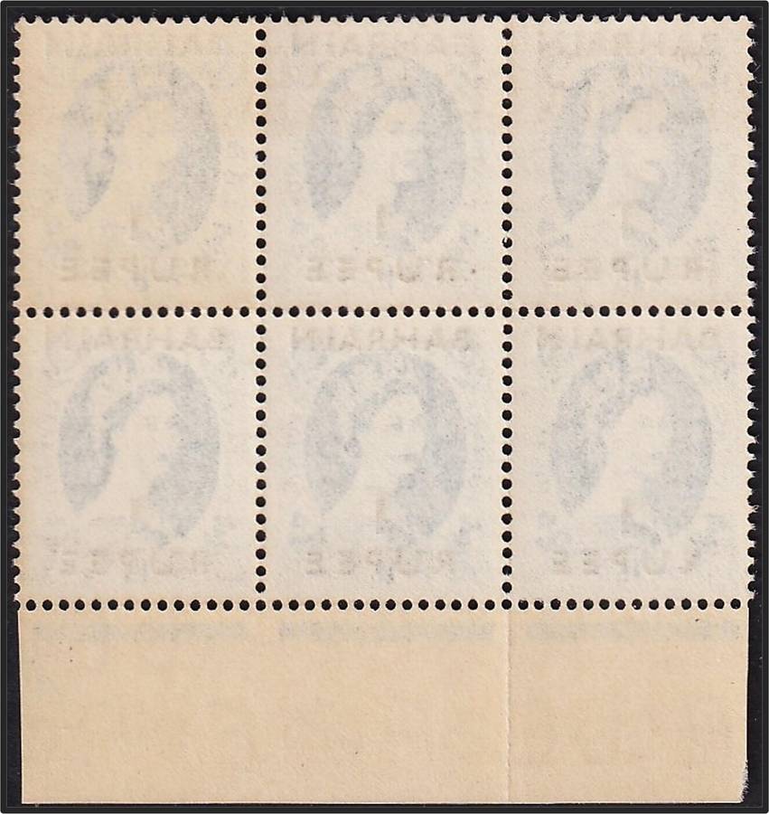 1957 Bahrain UMM(**) 1 Rupee High Value Part Arrow Block SG.101  @ CV  R1,575+