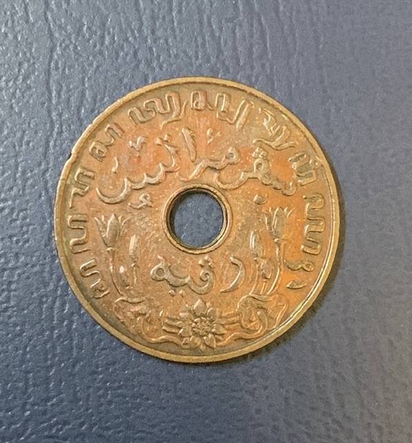 Netherlands India  1937 1 cent Coin