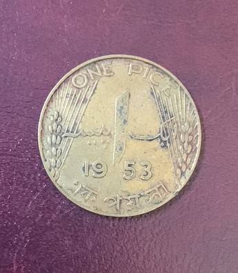 Pakistan 1953 - 1 Pice
