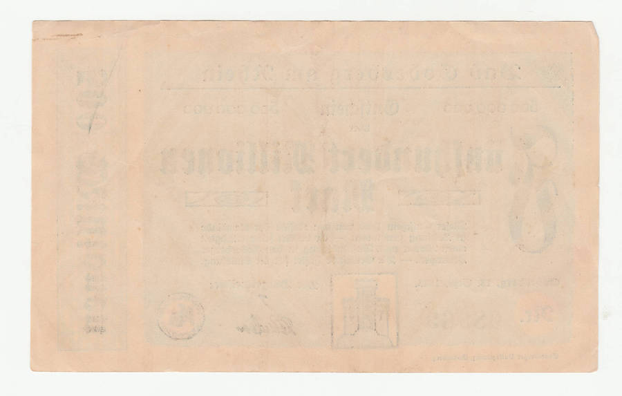 1923 German Stadt Godesburg 500 000 000 Mark, Lower Serial "08969"