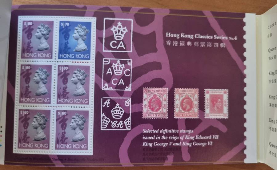 Hong Kong 1994 History of Hong Kong definitive stamps prestige booklet  as per images  60+ pages.