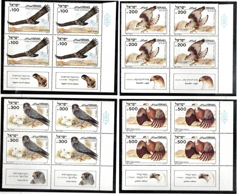 Israel 1985 biblical birds of prey umm set of (x4) umm blks of (x4) with tabs - SG944/7 - CV GBP 33+