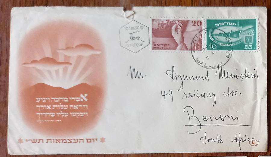 1950 Israel lot of 4 FDCs - one Day of Issue upside down