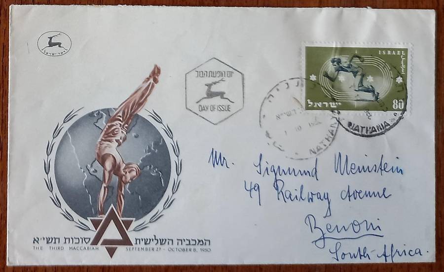 1950 Israel lot of 4 FDCs - one Day of Issue upside down