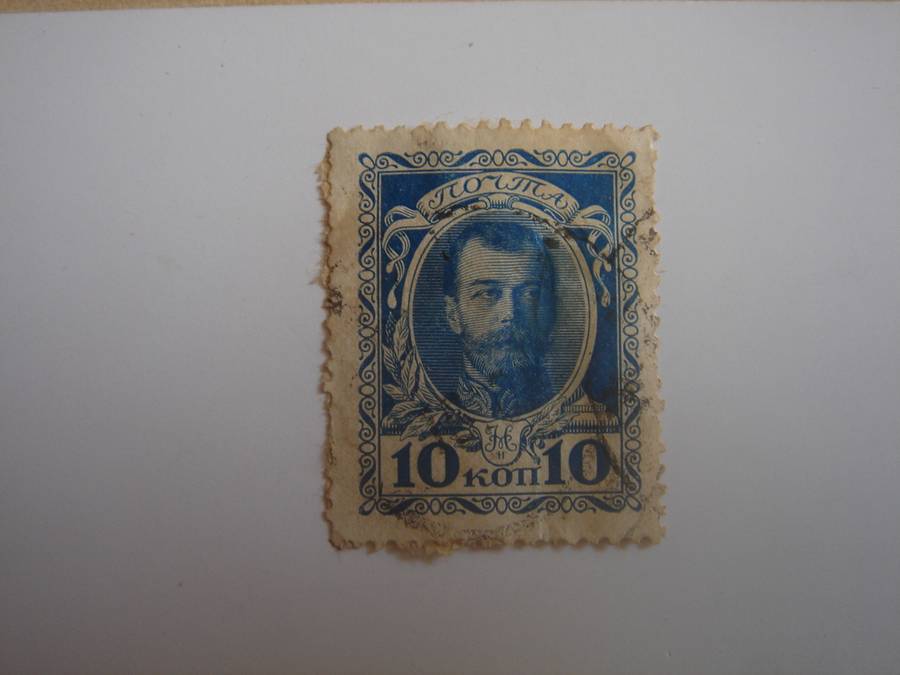 1913 Russia - Tsar Nicholas II SG131 used, stamped