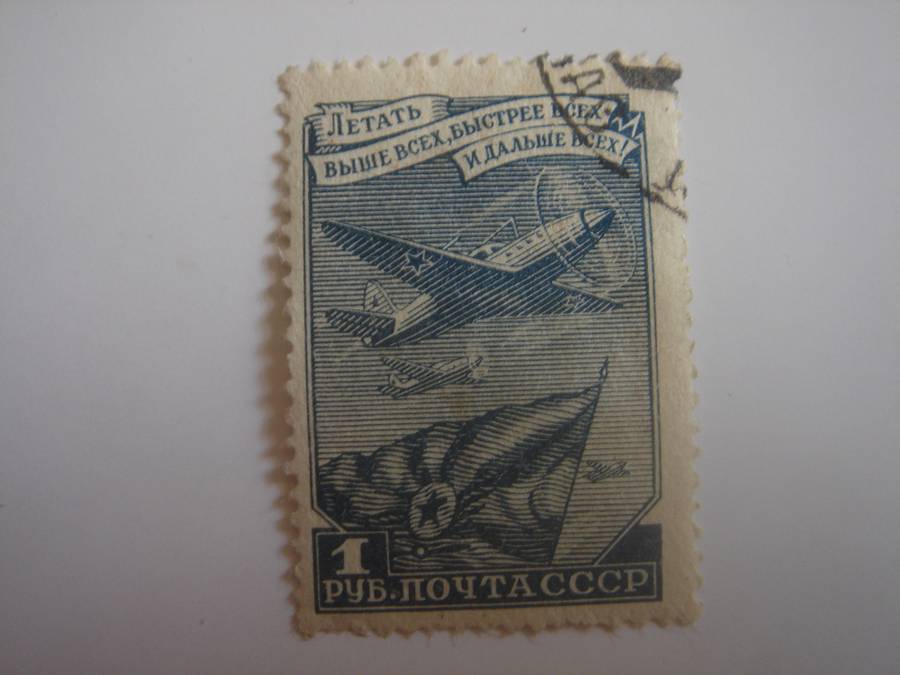 1948 USSR - Air Force Day - SG1445 used, stamped