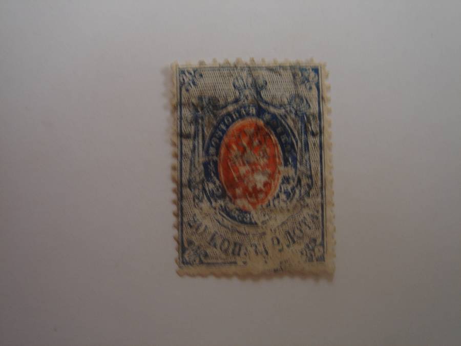 1875 Russia - Coat of Arms - SG34 used, stamped