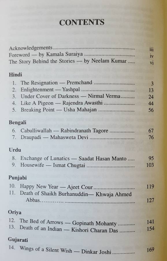Our Favourite Indian Stories by Khushwant Singh & Neelam Kumar