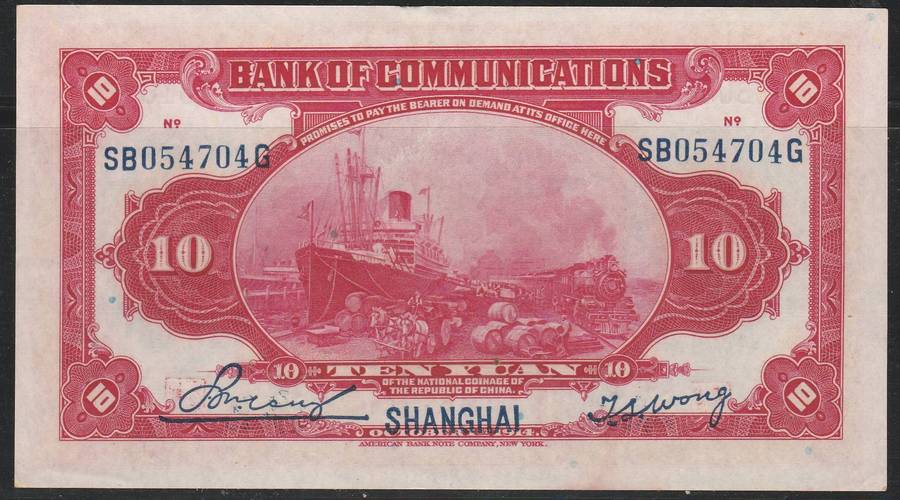 CHINESE BANK OF COMMUNICATIONS SHANGHAI 1914 10 YUAN MINT LOOK SCAN X 2
