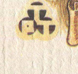 Transkei - 2 x FDC's No 1.32 - 1 x Partial Series Number  and 1 x No Series Number - 1983