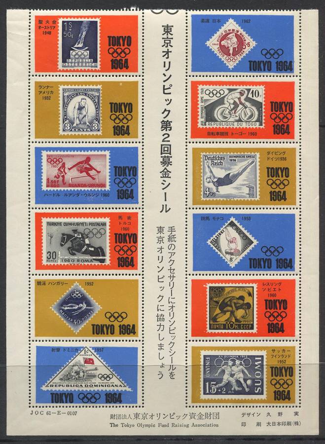 Japan - Cinderella - Sheet - Olympics 1964 - Some Paper Remains