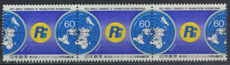 Japan - 1988 - MNH