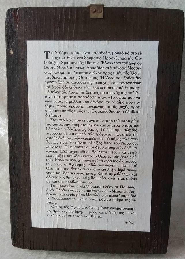 Vintage  ICON  -  Print on Wood