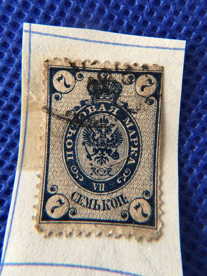 RUSSIA 1892 USED STAMP