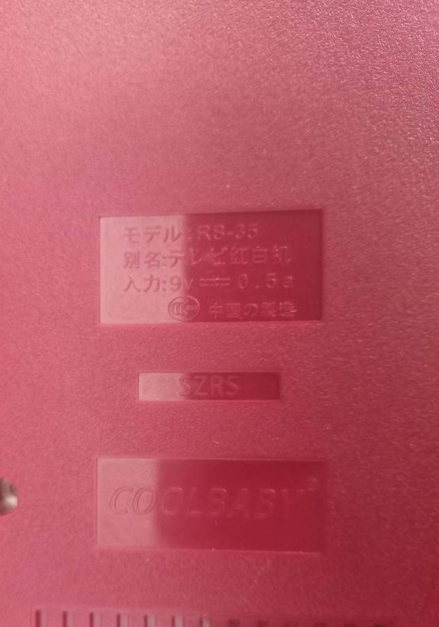 FAMILY COMPUTER GAME