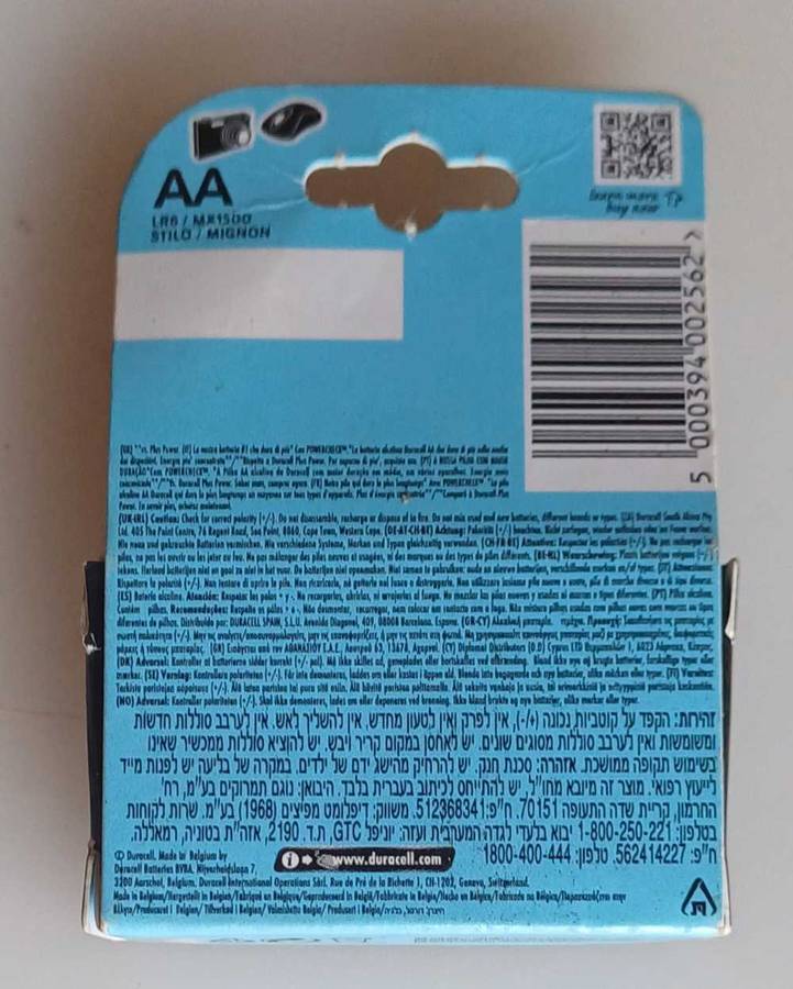 Checkers little shop minis - Duracell