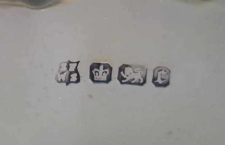 Solid Sterling Silver Dish Sheffield 1895 85.8 grams