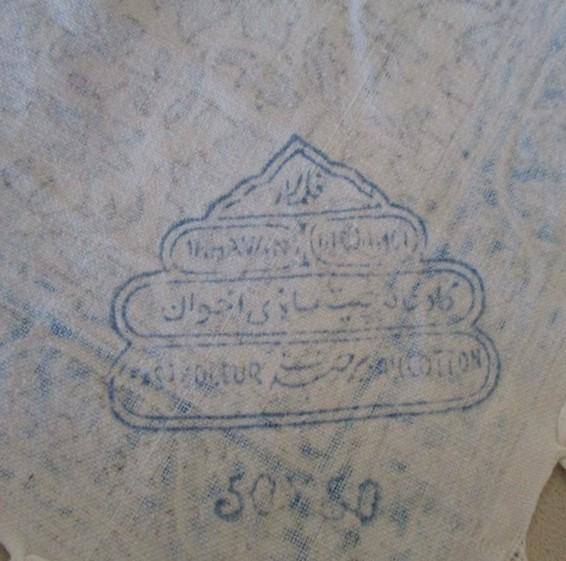 A vintage hand blocked (natural dyed) Sfahani Iran Ghalamkar cloth - signed