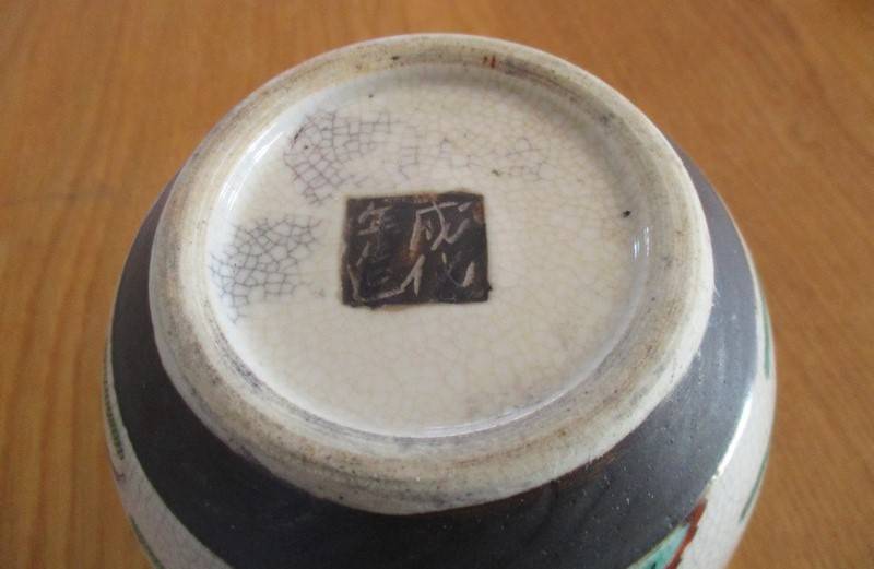 Vintage signed oriental crackle glaze ginger jar - no lid - lovely posy vase!