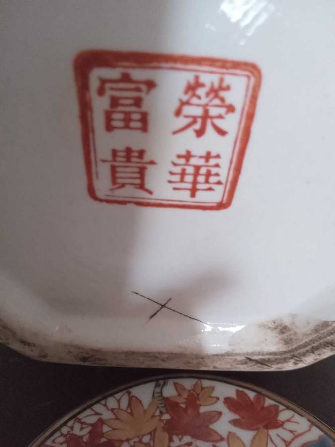 Large 20th century Chinese porcelain storage/ginger jar - (COLLECTION ONLY)