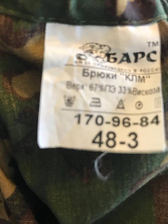 Russian SS-Leto (SS-Summer) Pattern, Partizan Style Camo Uniform. Medium. No overseas postage.