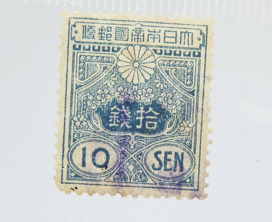 UNDER R100 -Antique / Vintage postage stamp - China 10 Sen
