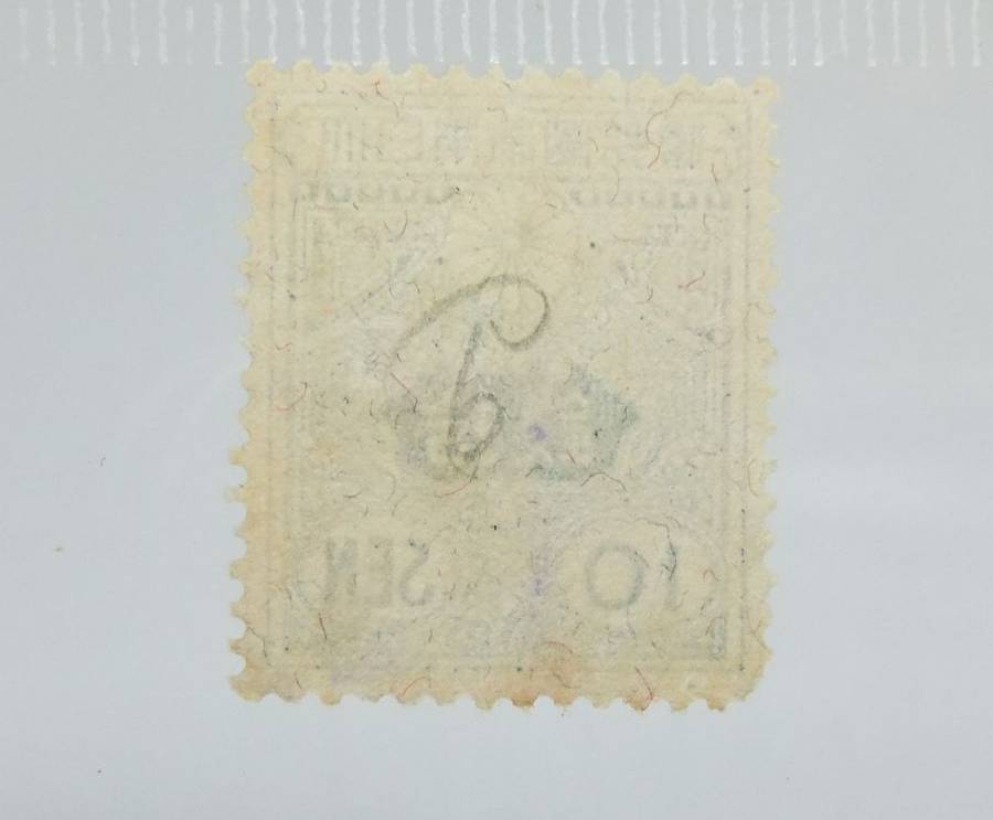 UNDER R100 -Antique / Vintage postage stamp - China 10 Sen