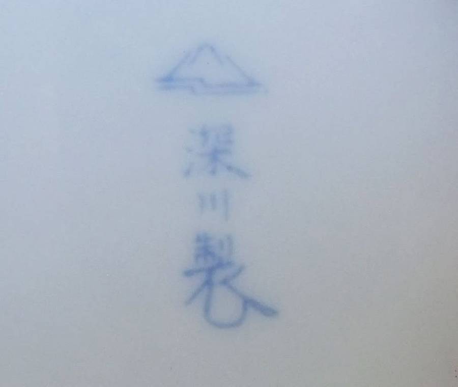 A signed vintage Japanese Fukagawa Seiji  porcelain vase with peony motif