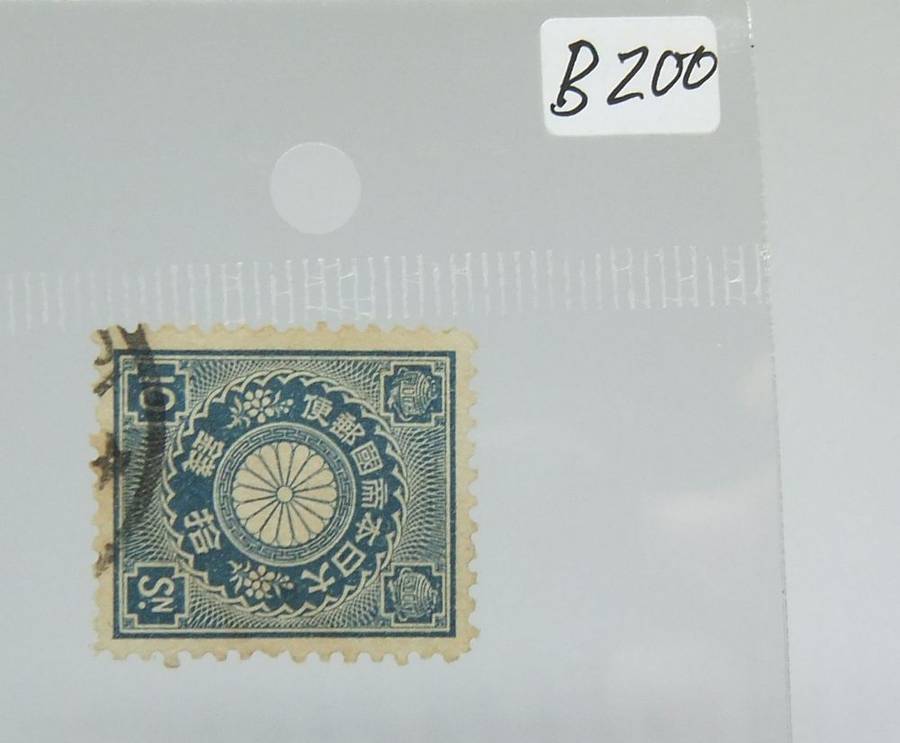 UNDER R100 -Antique / Vintage postage stamp - Japan 10 Sen
