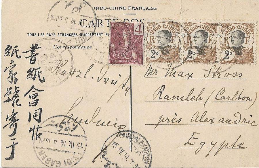 Indo - Chine scarce postcard 1914 to Egypt.