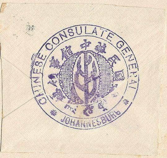 Chinese Consulate General , Johannesburg  cancellation on piece.  (HA2)