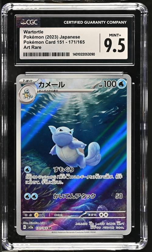 Pokemon Trading Cards GradedCGC 9.5 MINT+ Japanese  2023 Wartortle 171/165 Art Rare 151 SV2a
