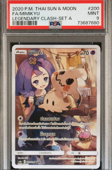 Pokemon Trading Cards Graded PSA 9 THAI LANGAUAGE 2020 MIMIKYU 200/196 LEGENDARY 058/049