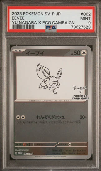 Pokemon Trading Cards Graded PSA 9 MINT JAPANESE POKEMON 2023 EEVEE 062/SV-P PROMO YU NAGABA X PROMO
