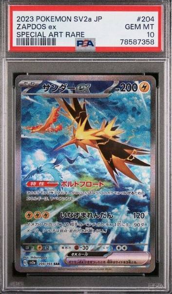 Pokemon Trading Cards Graded PSA 10 GEM MINT Japanese  151 2023 Zapdos ex 204/165 sv2a