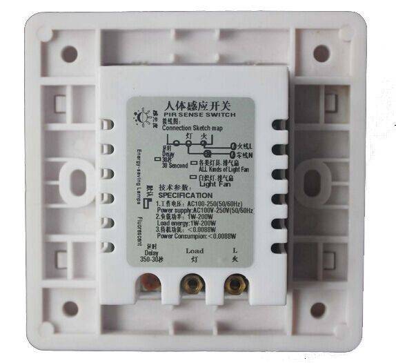 Wall Mounted Infrared Motion Sensor