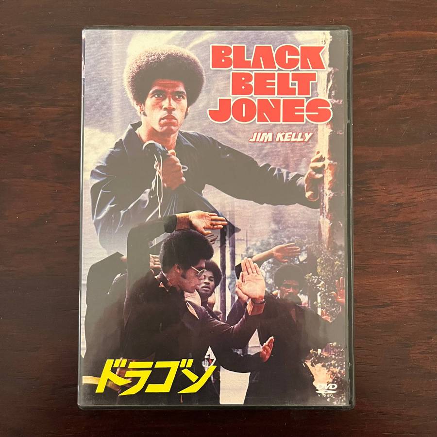 Black Belt Jones DVD Jim Kelly Cult Classic