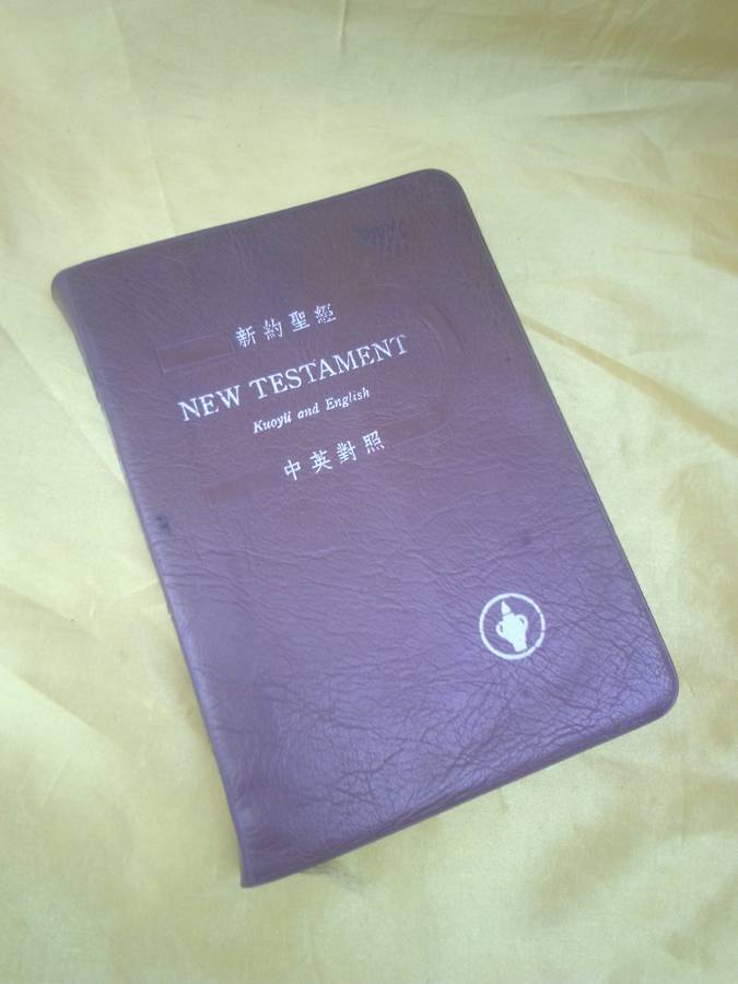 1976 Leather Bound Kuoyii & English New Testament Bible