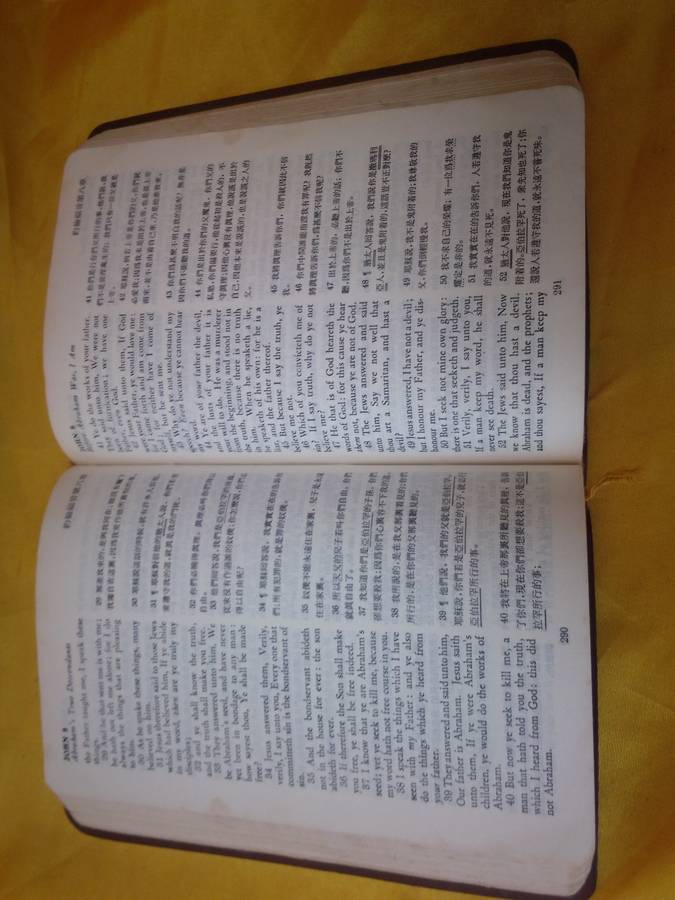 1976 Leather Bound Kuoyii & English New Testament Bible