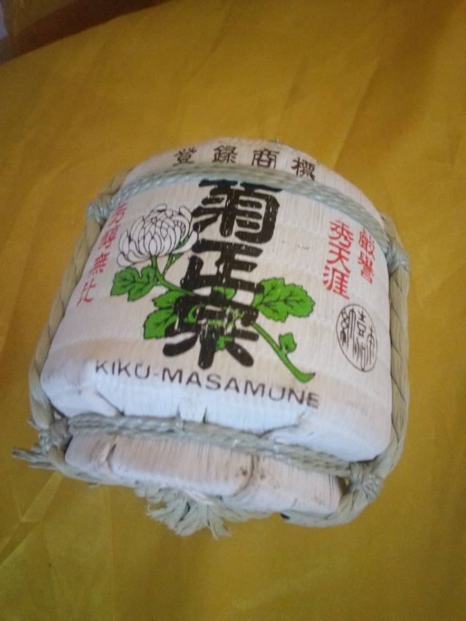 Chinese Rope / Reed Basket Sealed (Content Unknown)