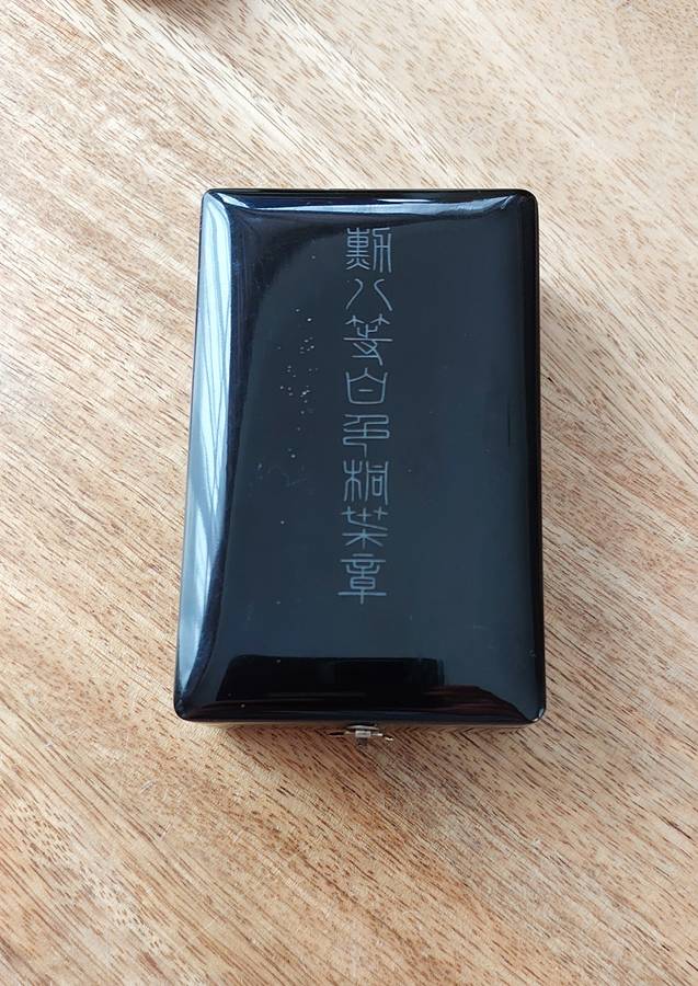 - WWII Japanese Order of the Rising Sun Medal In Presentation Box -