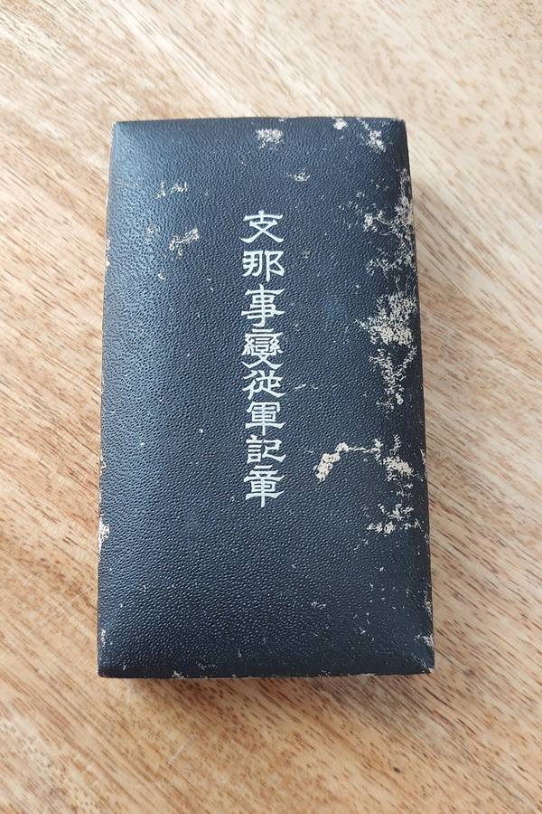 - Second Sino-Japanese War Medal JP Army Showa 12-20 China Incident War (1937-1945) -