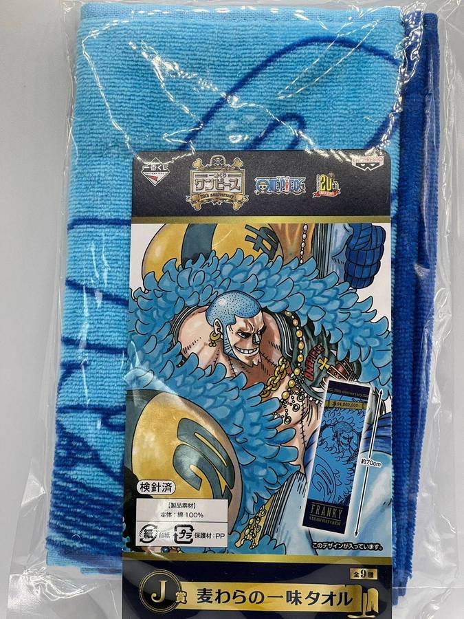 One Piece Anime towel  ( Franky )