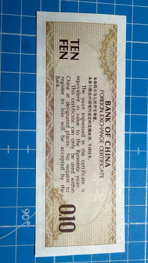 bank of China 10 fen note